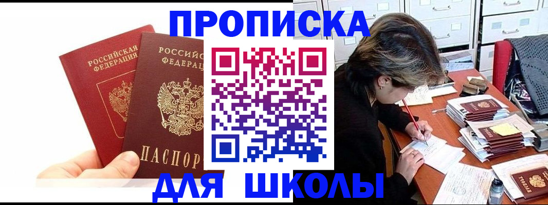 временная регистрация собственник в Энгельсе