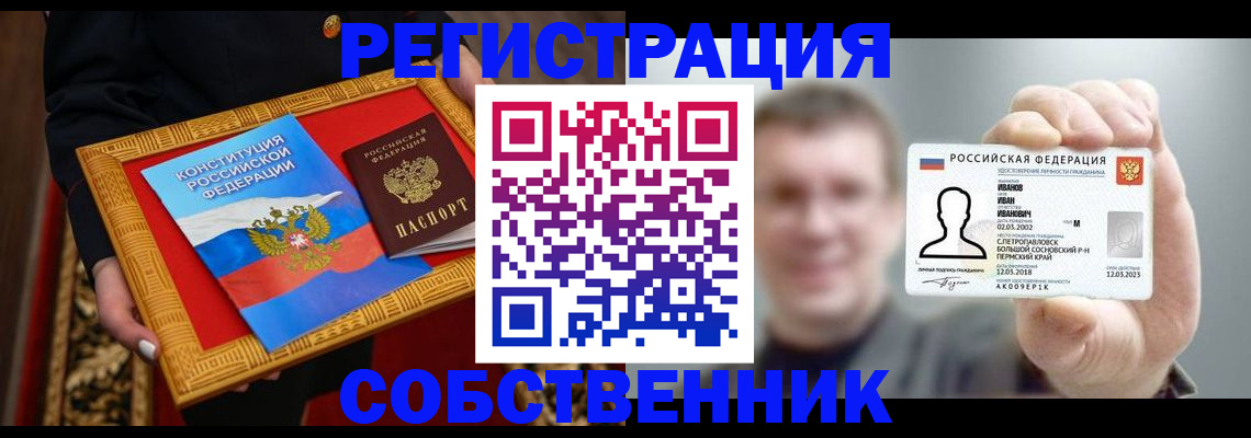 найти адрес прописки в Энгельсе