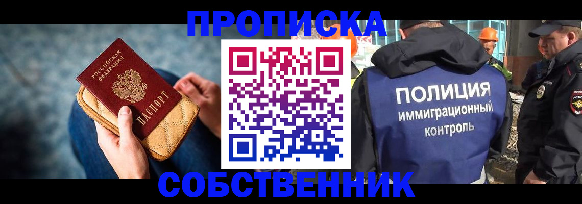 временная регистрация законно в Энгельсе