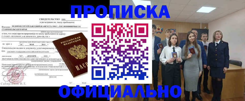 регистрация для школы в Энгельсе